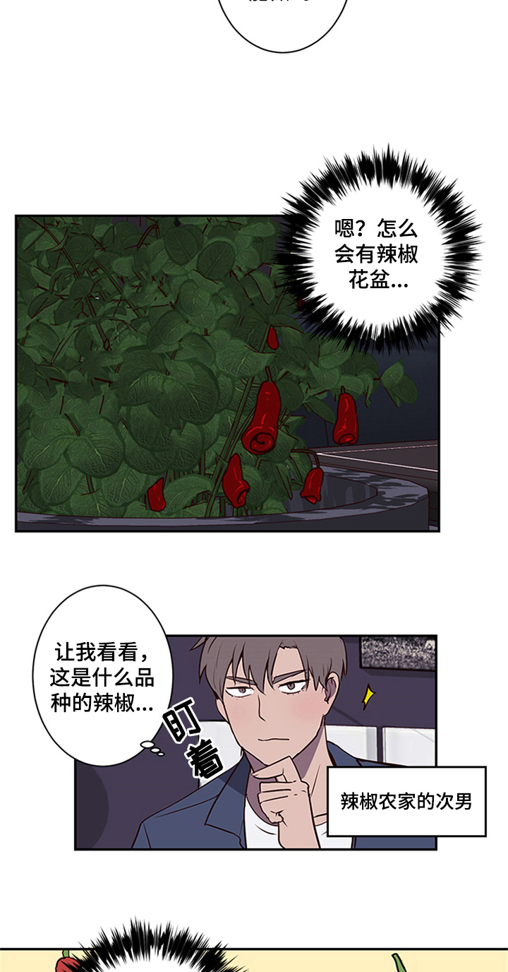 水木致尚考研漫画,第13章：带领1图