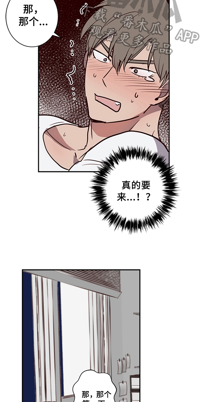 水幕墙制作漫画,第16章：角色定位1图