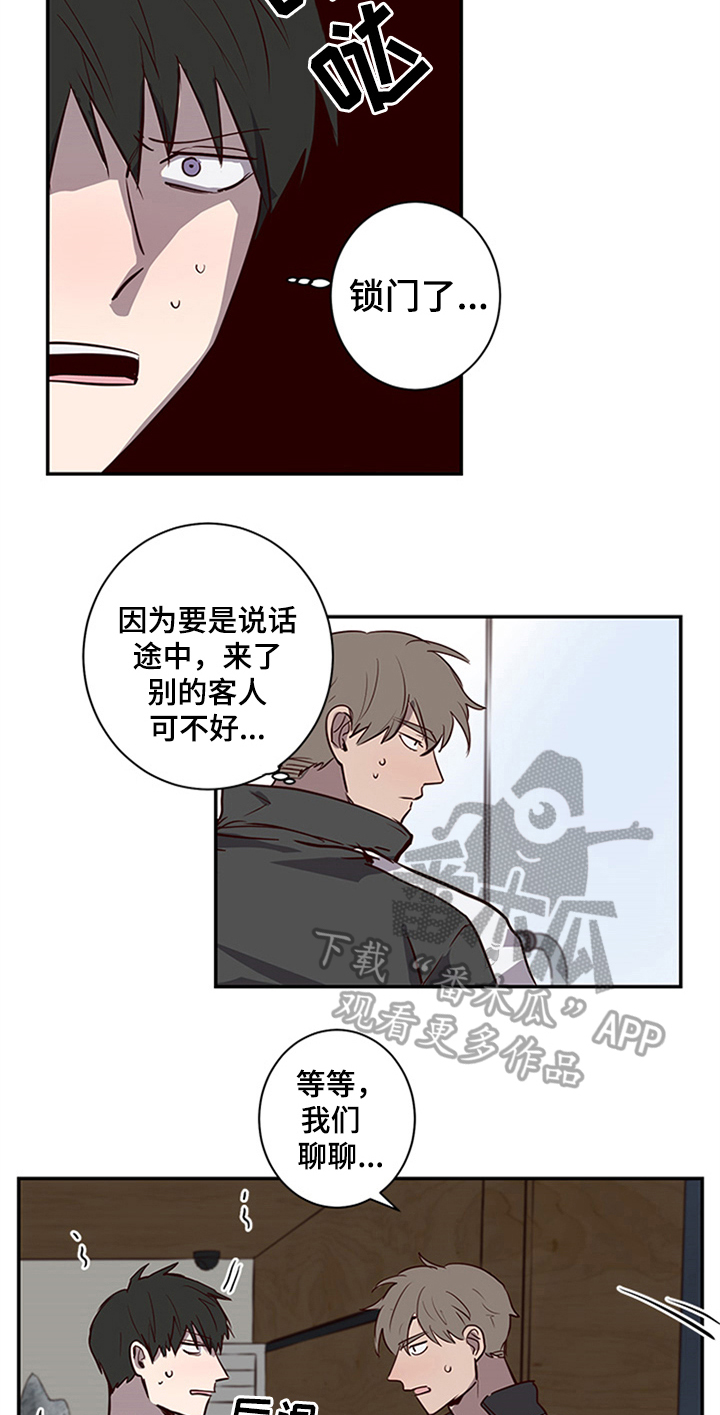 水母智能漫画,第20章：不能妨碍1图