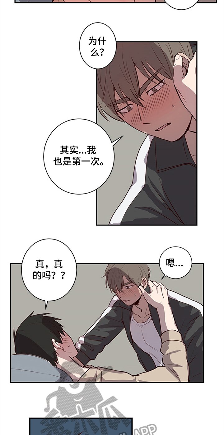 水幕墙隔断漫画,第22章：甜蜜1图