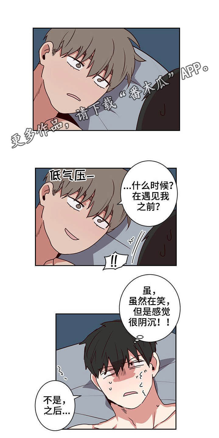 水幕墙制作漫画,第41章：那不就是我1图