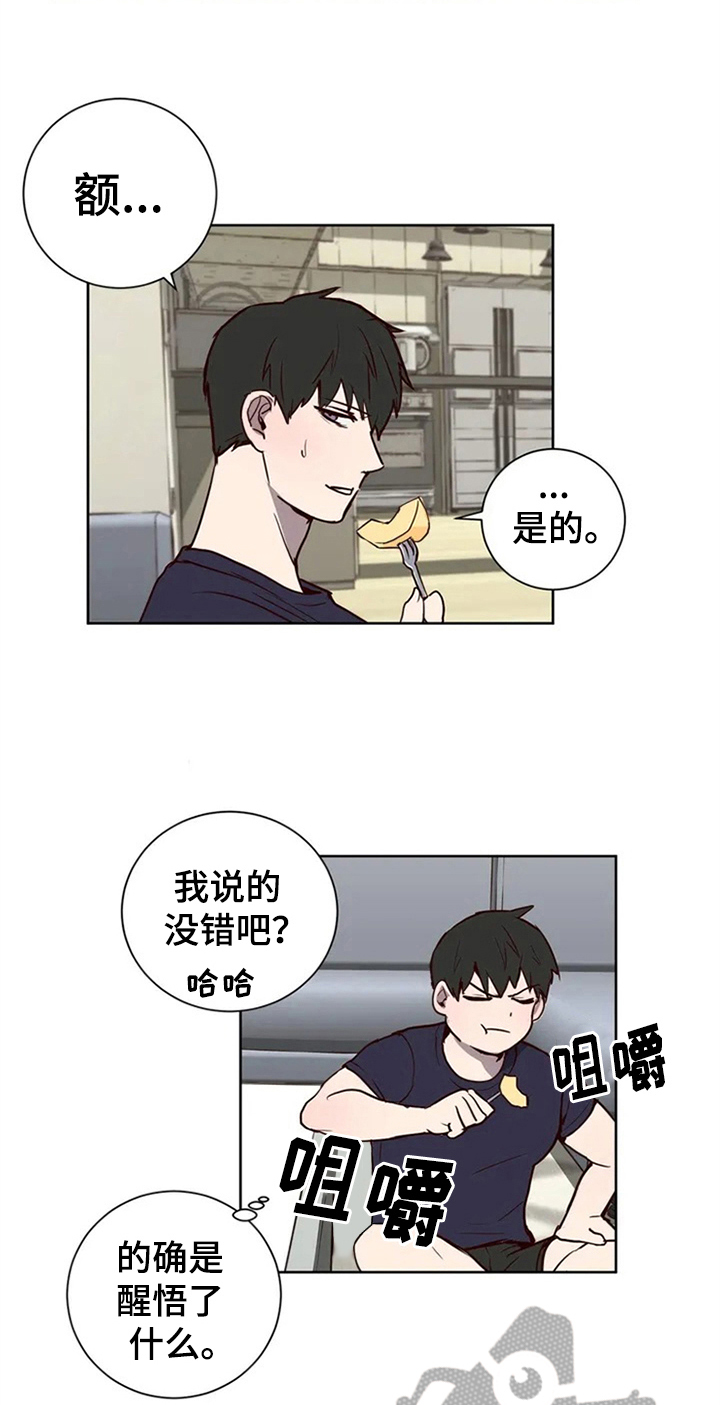 水木致尚考研漫画,第6章：心动1图