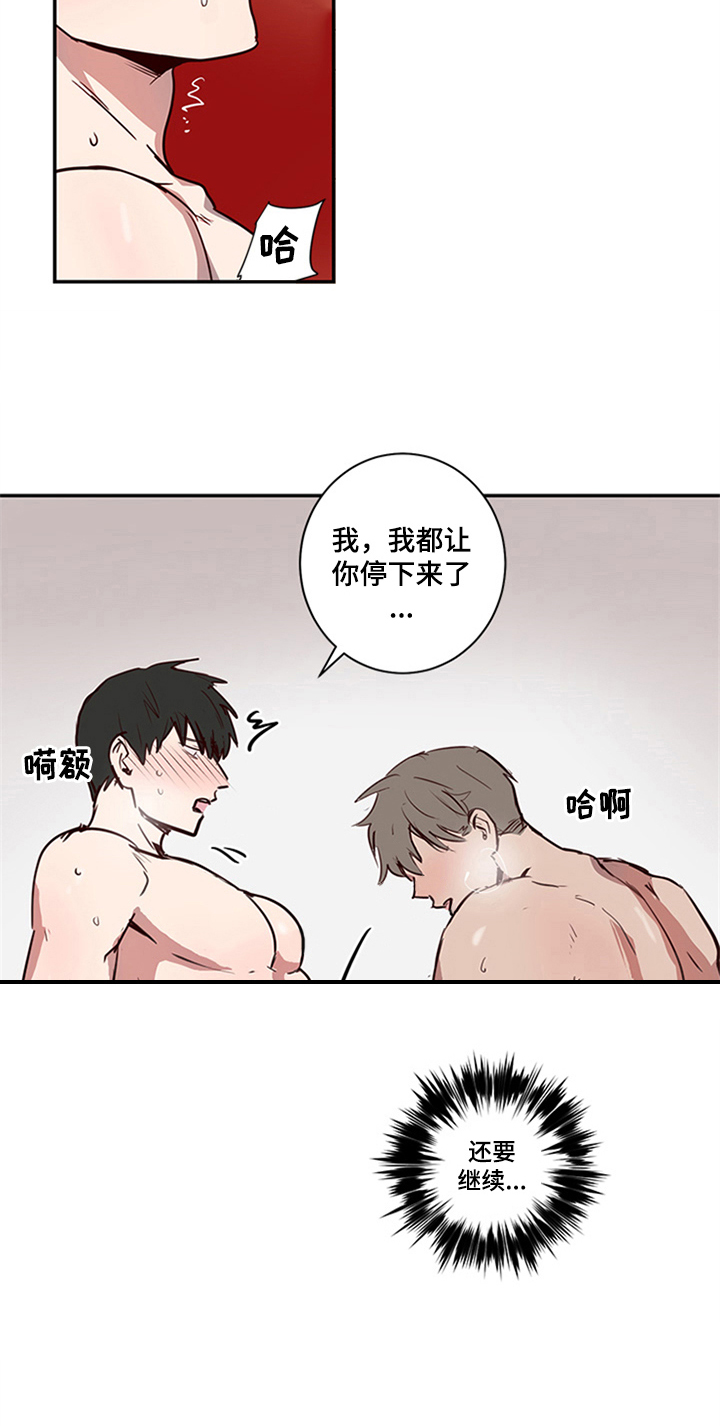 水母智能漫画,第23章：沉迷1图