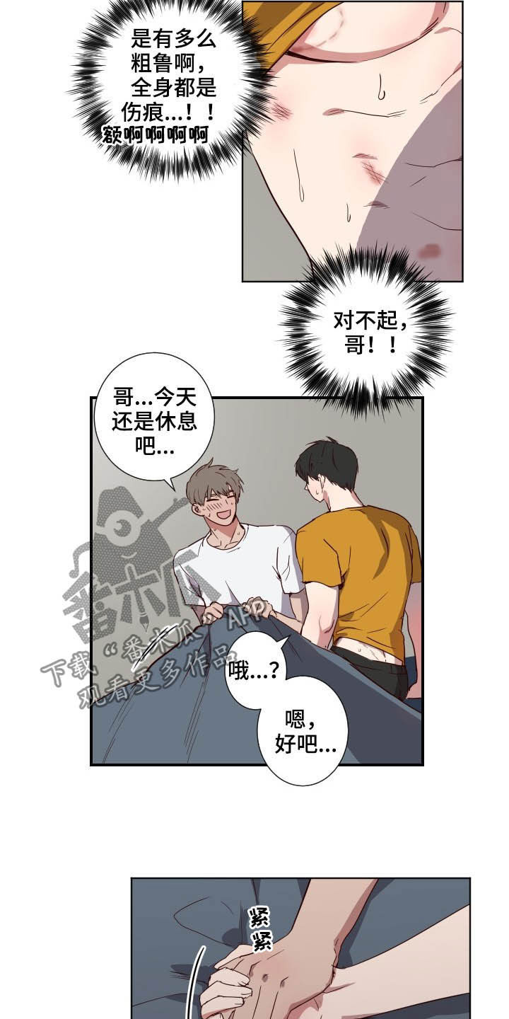 水幕电影音乐喷泉漫画,第47章：疯子2图