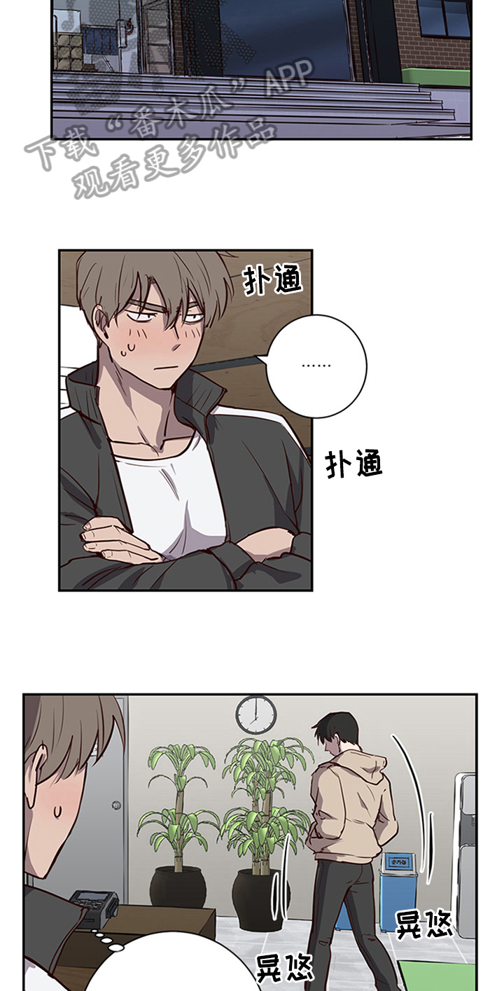 水母智能漫画,第20章：不能妨碍2图