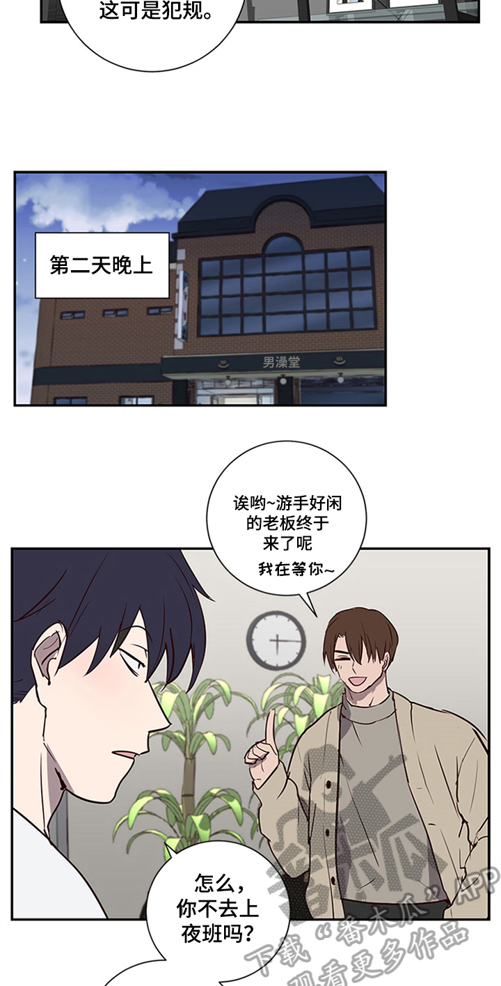 水幕之下漫画,第10章：发送地址1图