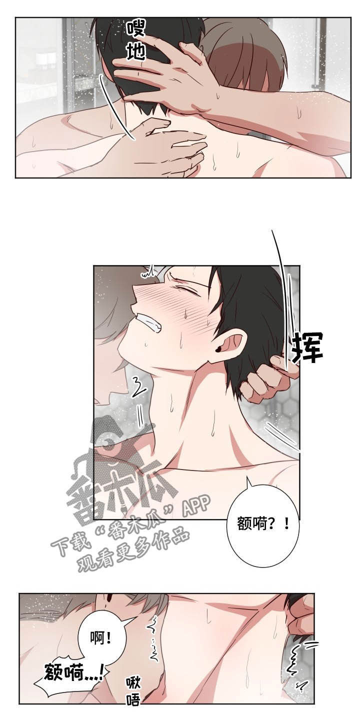 水母智能漫画,第44章：不要拒绝我1图