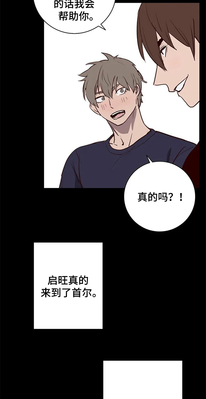 水幕水中漫画,第8章：倾诉2图