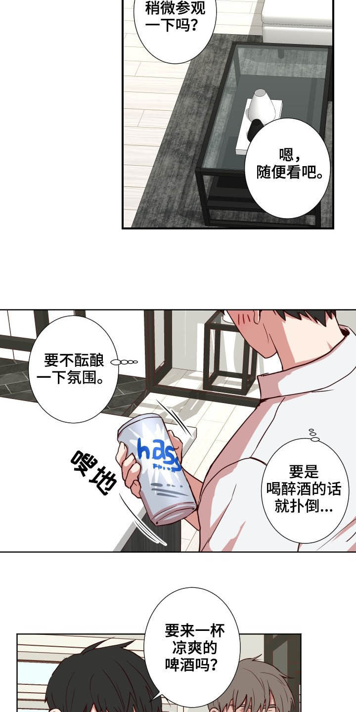 水母智能漫画,第51章：另有主意2图