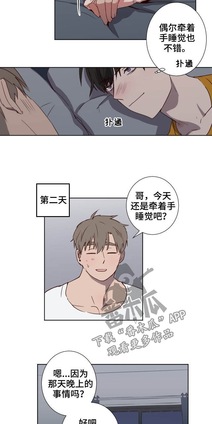 水幕电影音乐喷泉漫画,第47章：疯子1图