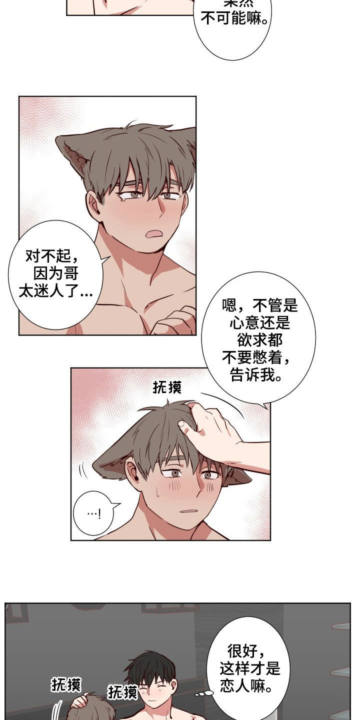 水幕墙隔断漫画,第54章：命中注定2图