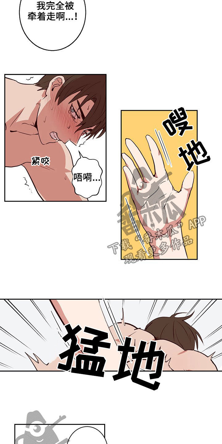 水幕电影音乐喷泉漫画,第55章：完蛋了2图