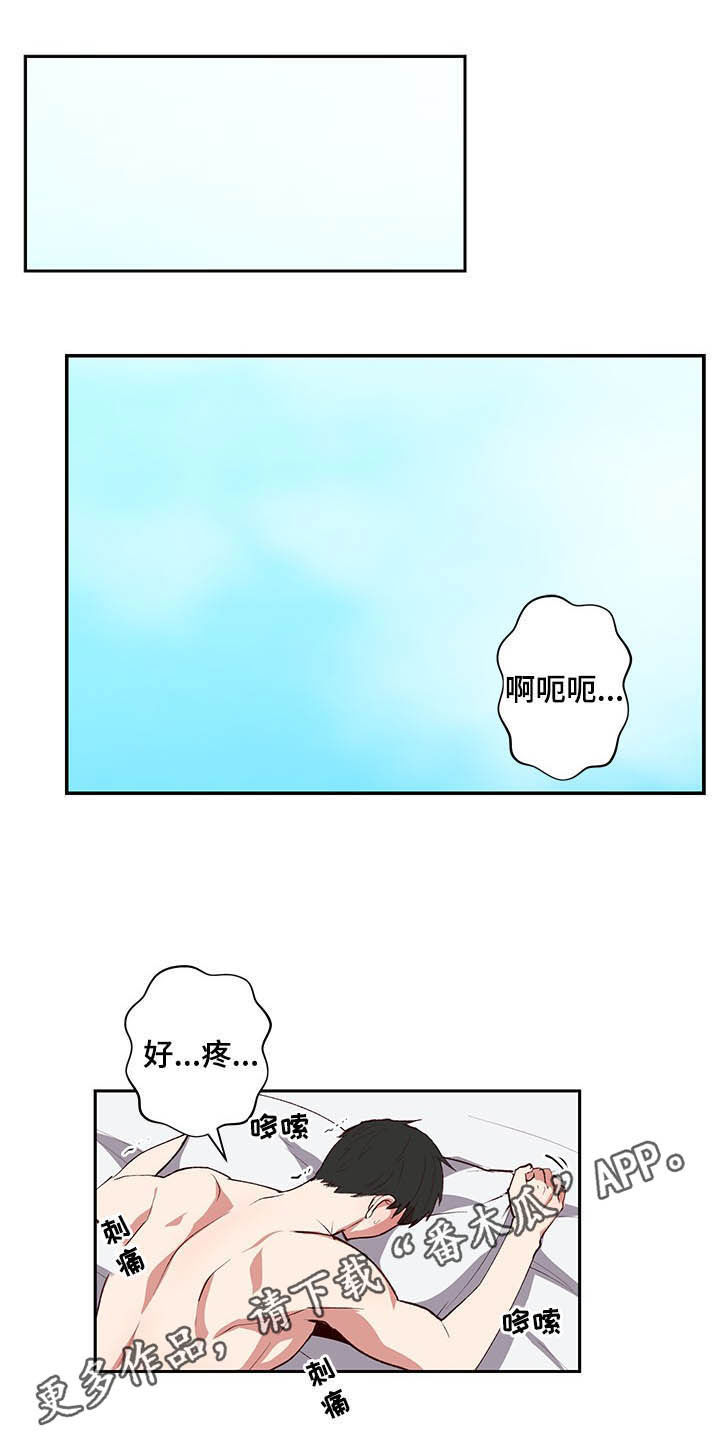 水幕墙制作漫画,第33章：搓澡1图