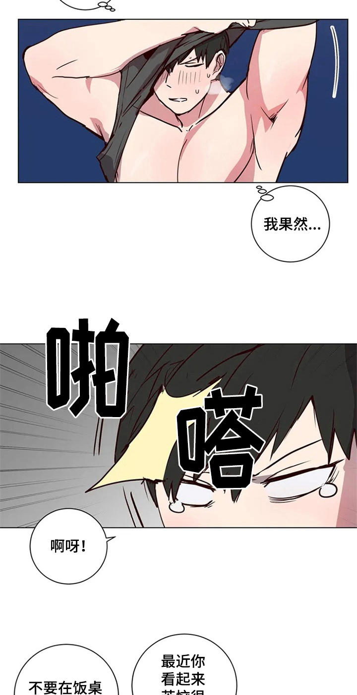 水母智能漫画,第4章：建议1图