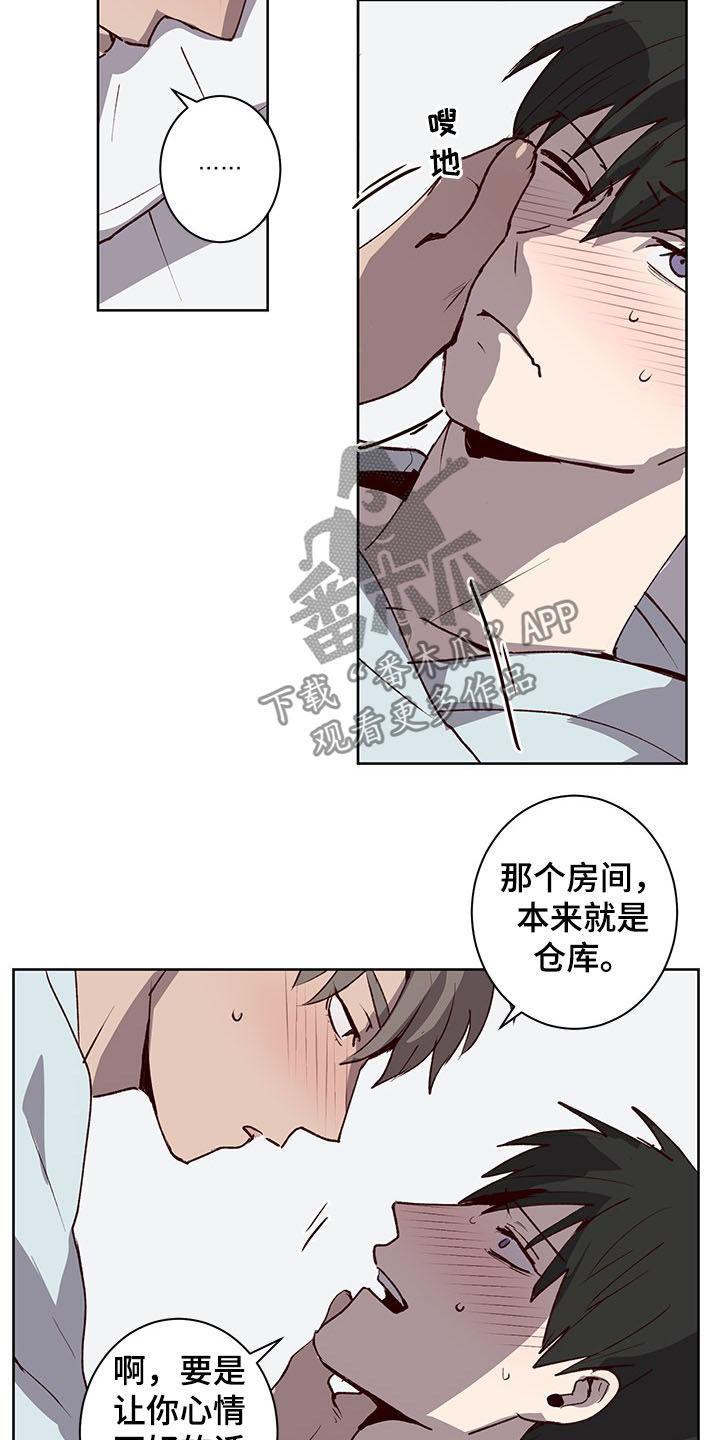 水幕墙制作漫画,第31章：我会努力的2图