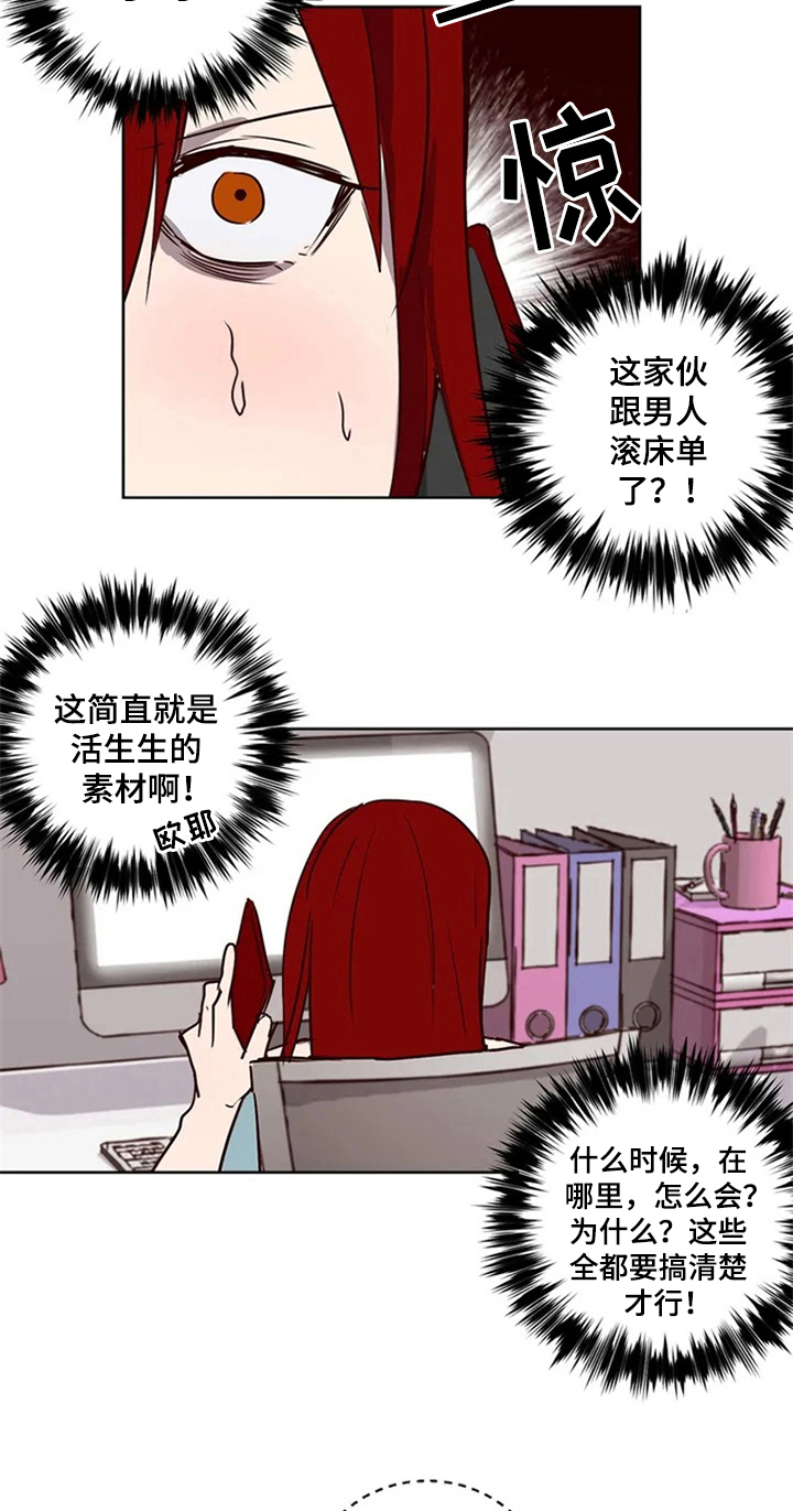 水木致尚考研漫画,第7章：邀请2图