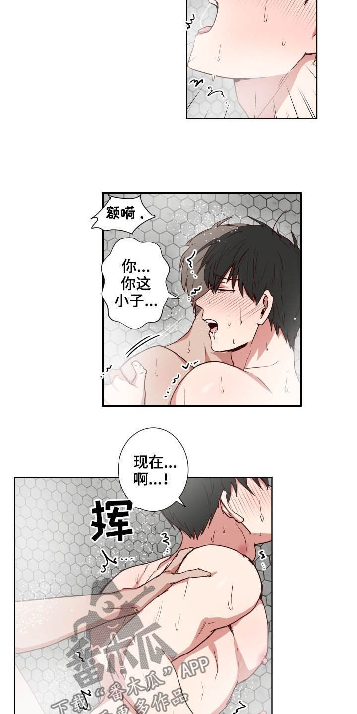 水母智能漫画,第44章：不要拒绝我2图