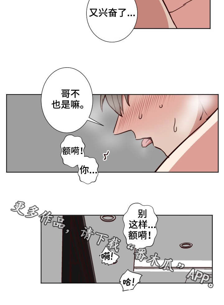 水母智能漫画,第52章：别这样2图