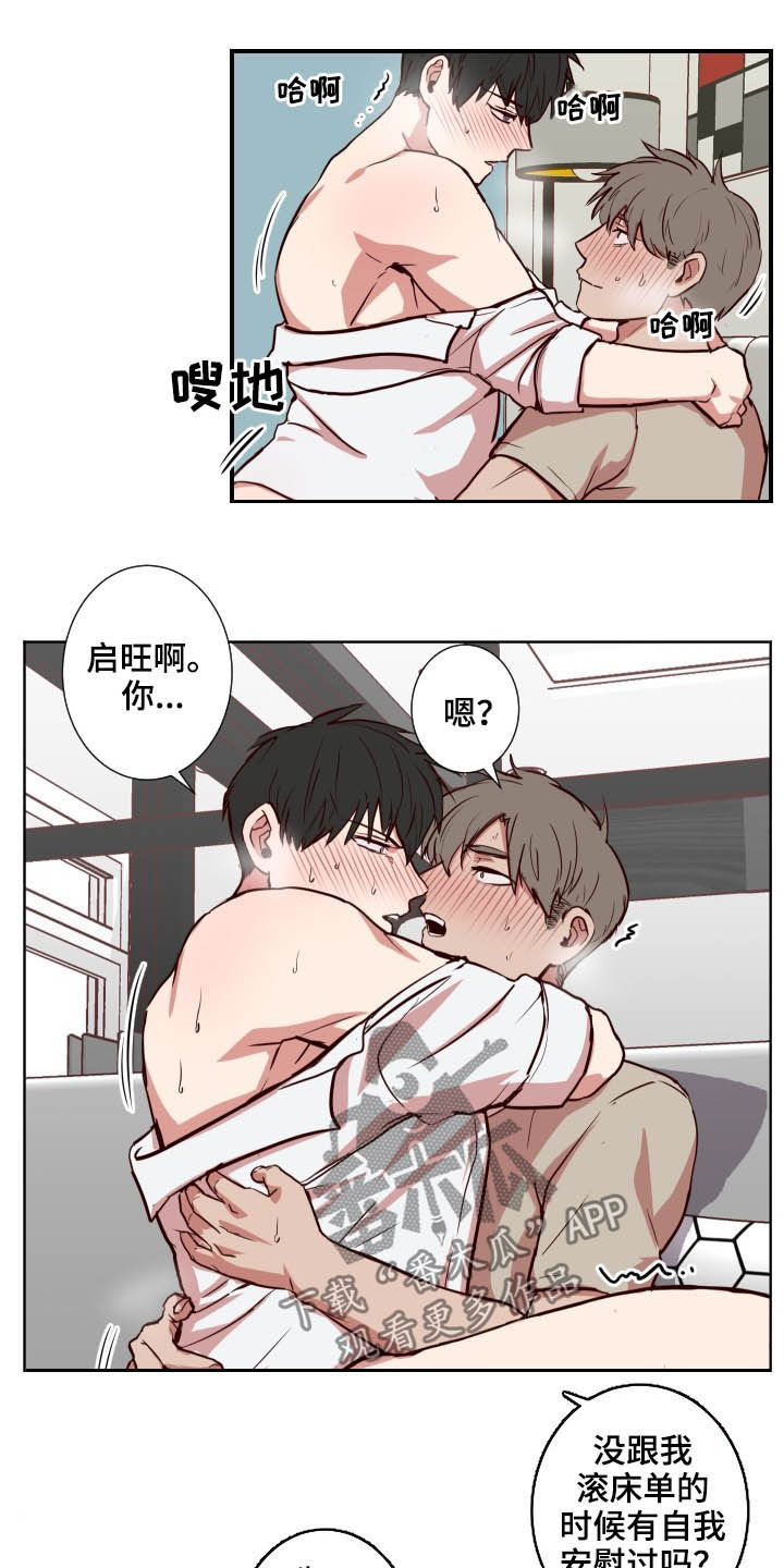 水幕墙制作漫画,第52章：别这样1图