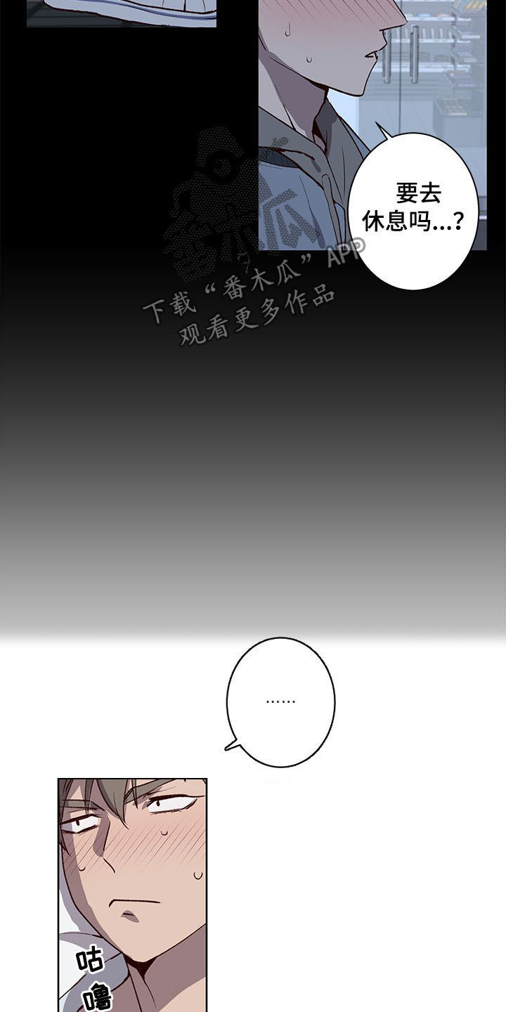 水幕墙制作漫画,第31章：我会努力的2图