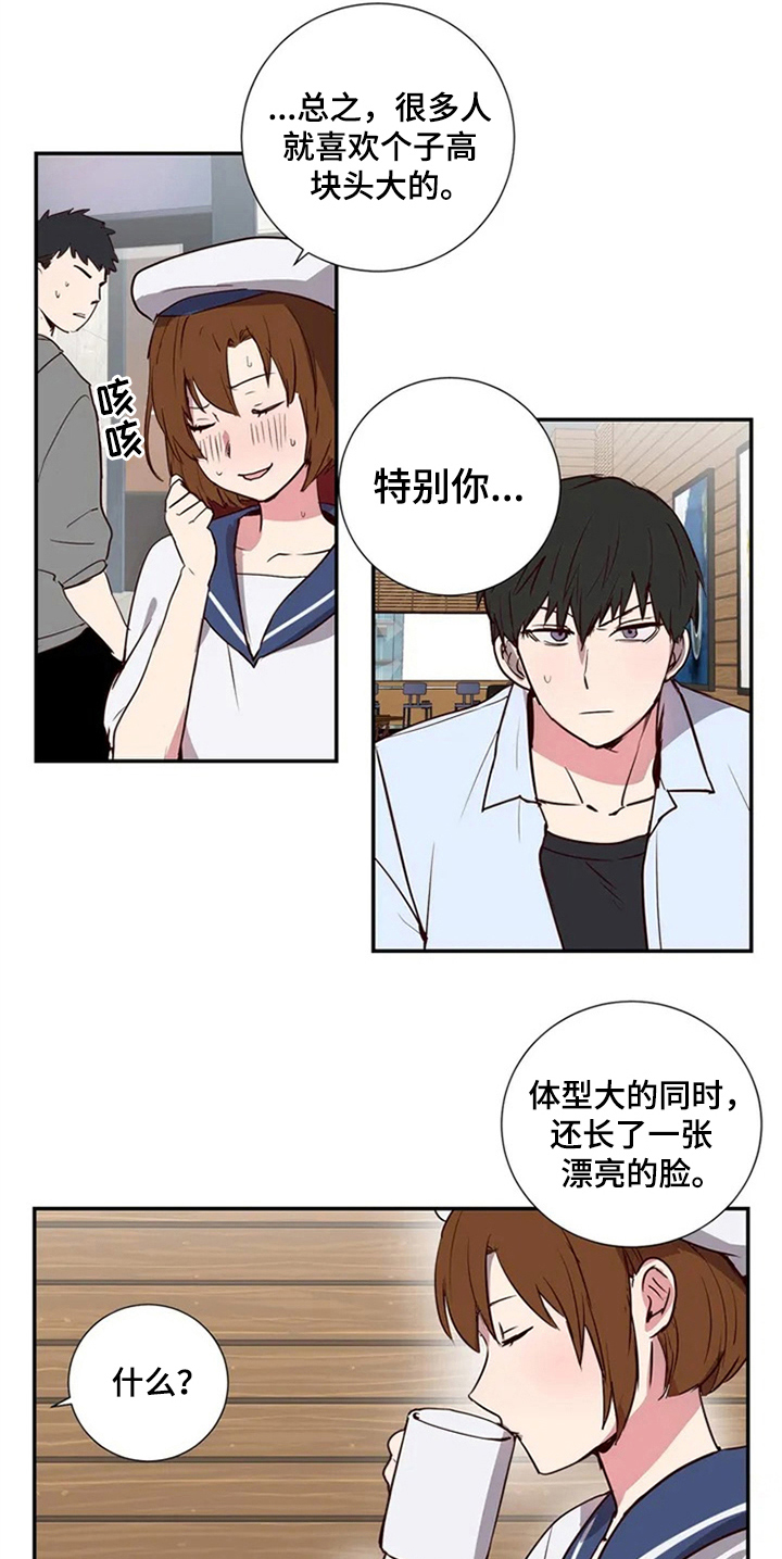 水母智能漫画,第3章：闺蜜2图