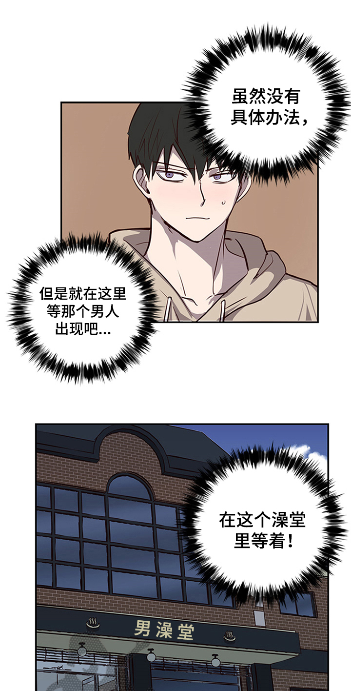 水母智能漫画,第20章：不能妨碍1图