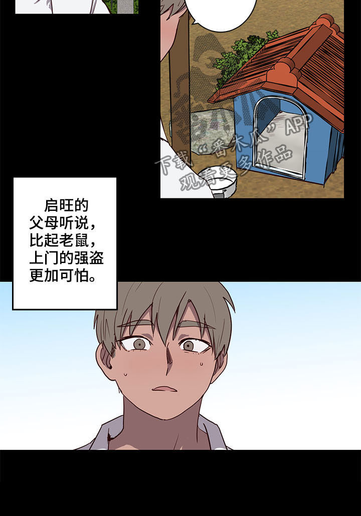 水幕墙隔断漫画,第27章：论坛2图