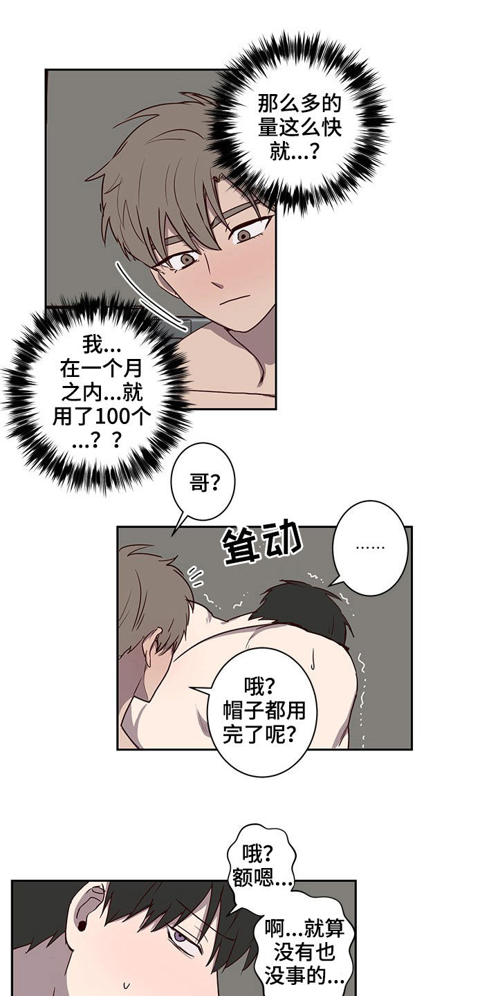 水幕墙制作漫画,第40章：初吻是别人2图