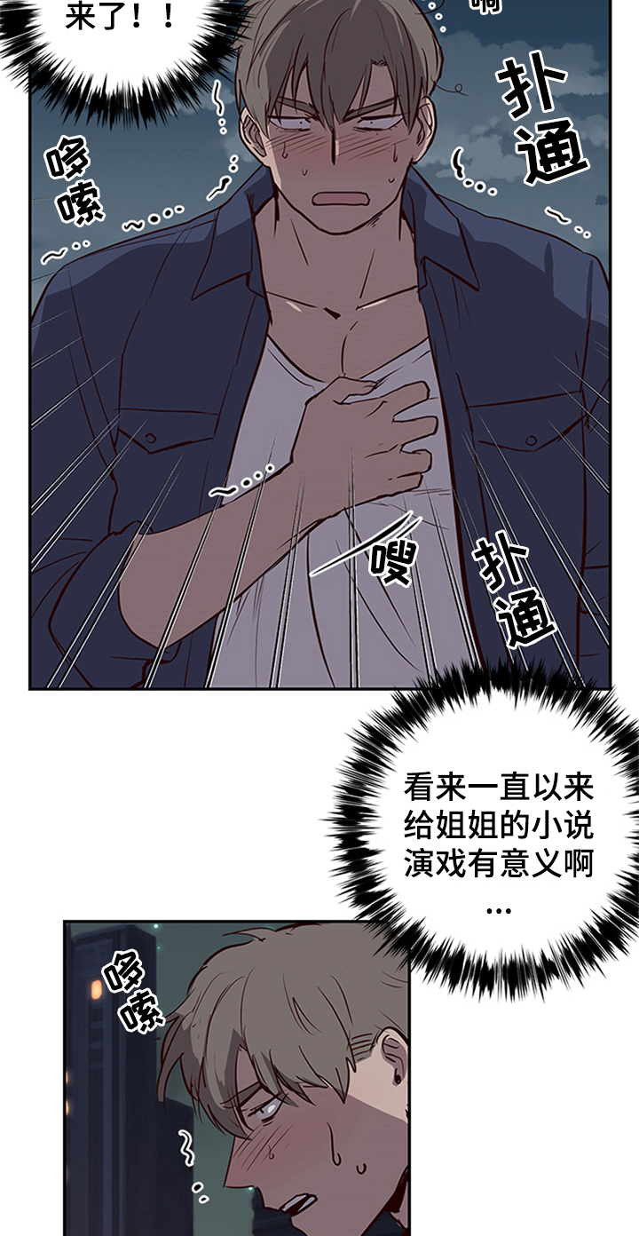 水幕之下漫画下拉式免费观看漫画,第17章：离开1图