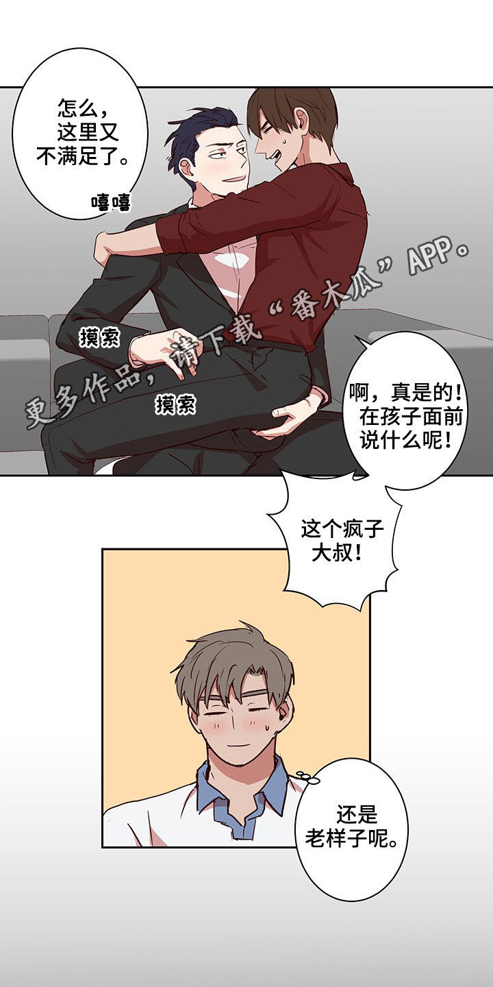 水幕墙制作漫画,第57章：回家（完结）1图