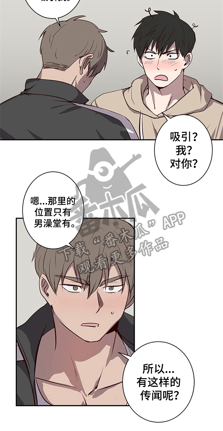 水幕墙隔断漫画,第21章：提议1图