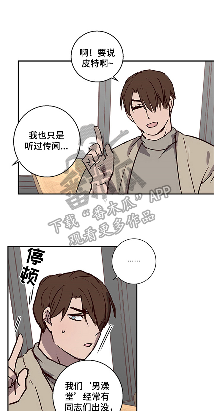 水幕墙制作漫画,第12章：寻找2图