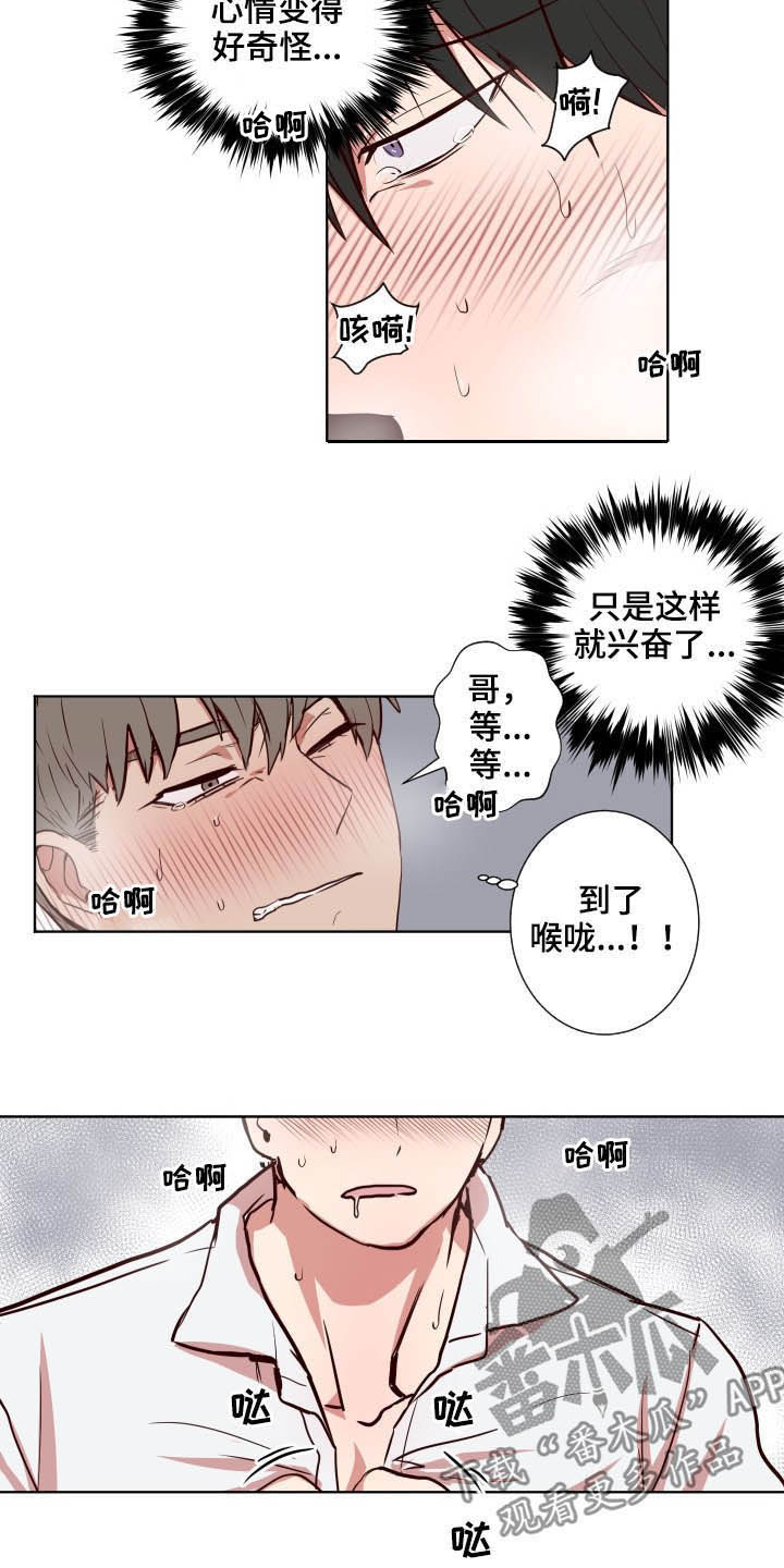 水幕之墙漫画,第51章：另有主意1图