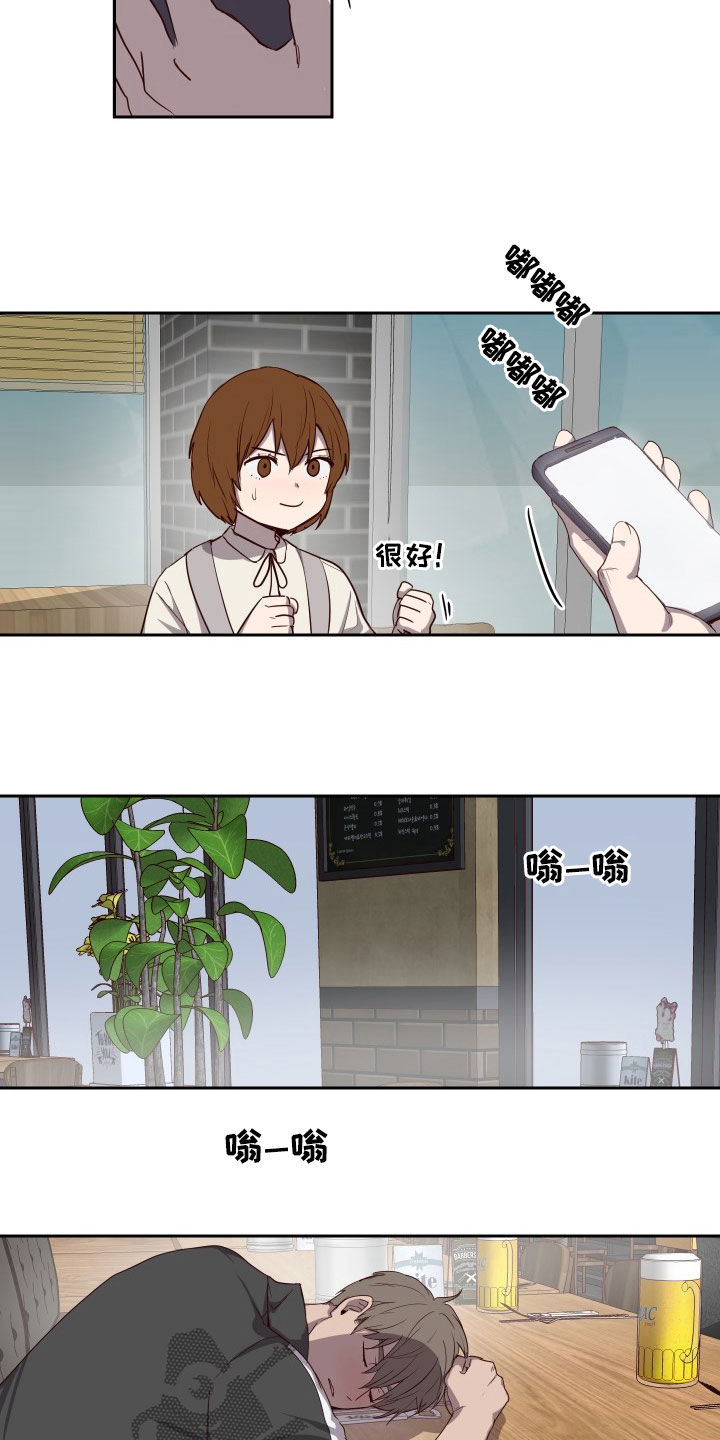 水幕墙隔断漫画,第43章：烂醉1图