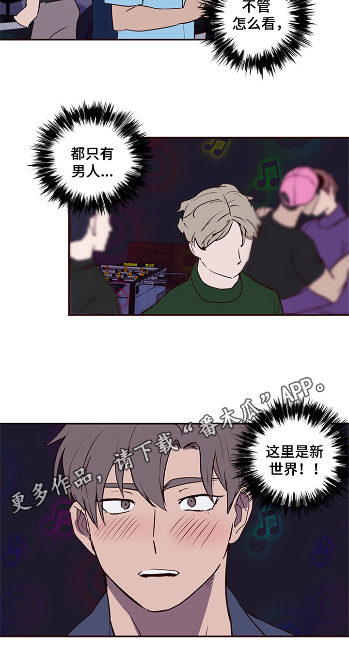 水幕墙隔断漫画,第12章：寻找2图