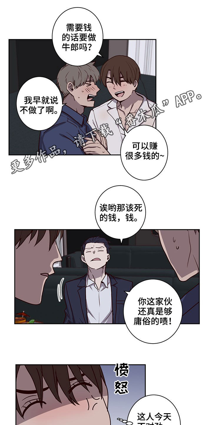 水幕墙制作漫画,第39章：礼物1图