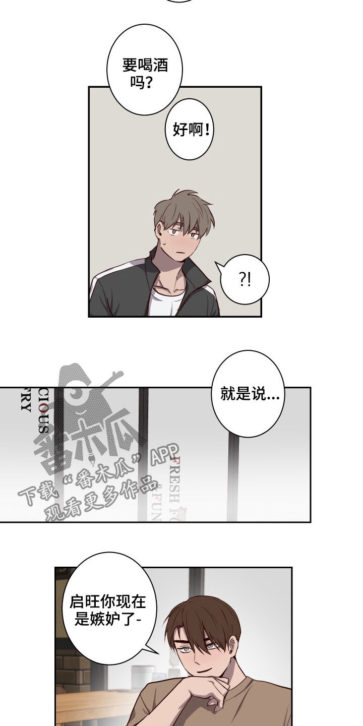 水幕墙隔断漫画,第42章：不能逃避2图