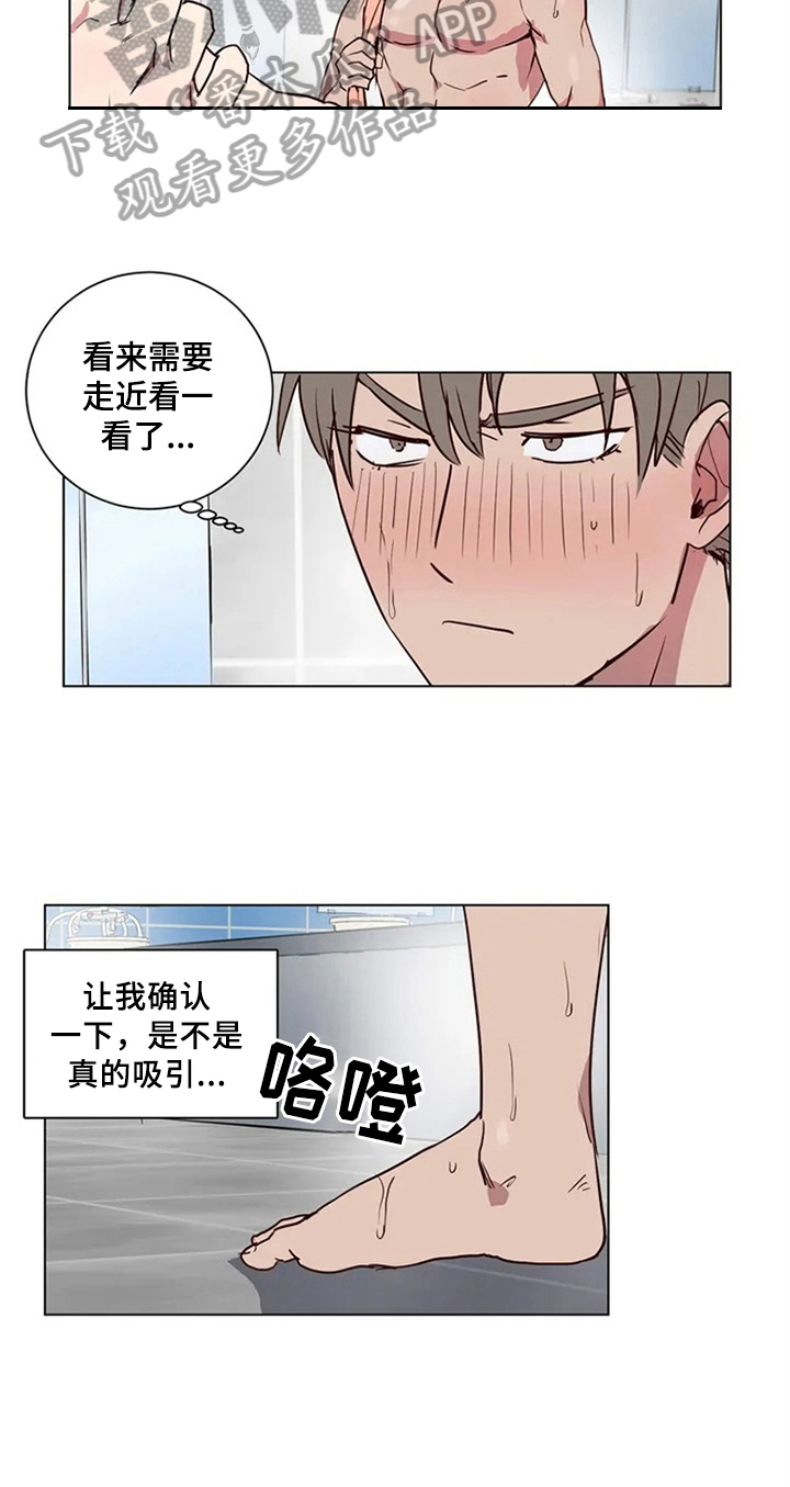 水木致尚考研漫画,第5章：确认方法2图