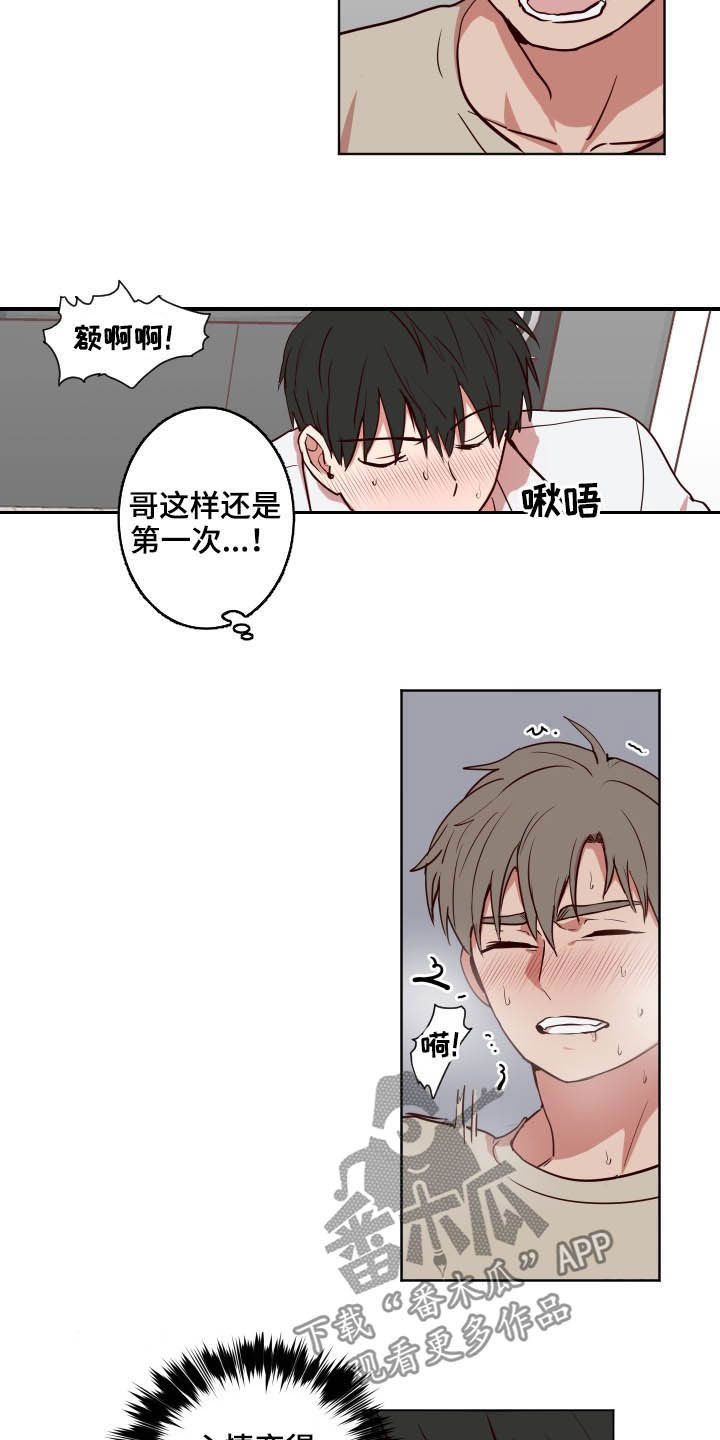 水幕之墙漫画,第51章：另有主意2图