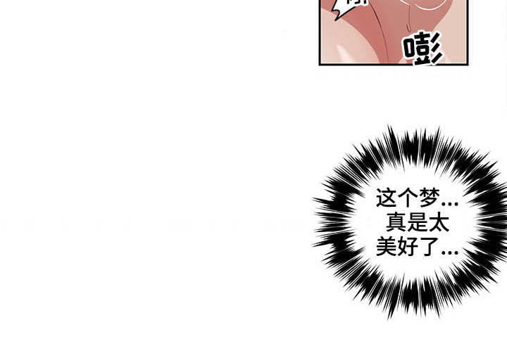 水幕墙隔断漫画,第34章：做梦2图