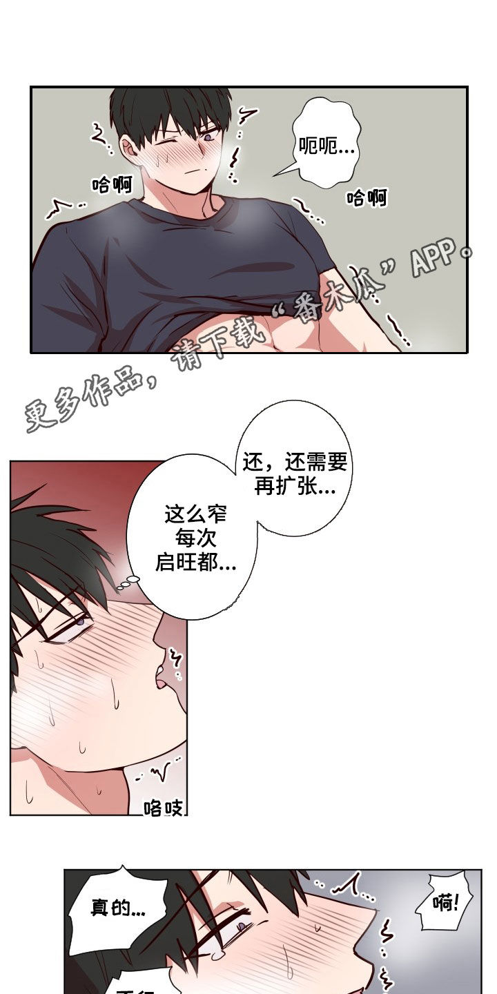 水幕墙隔断漫画,第50章：搬家1图