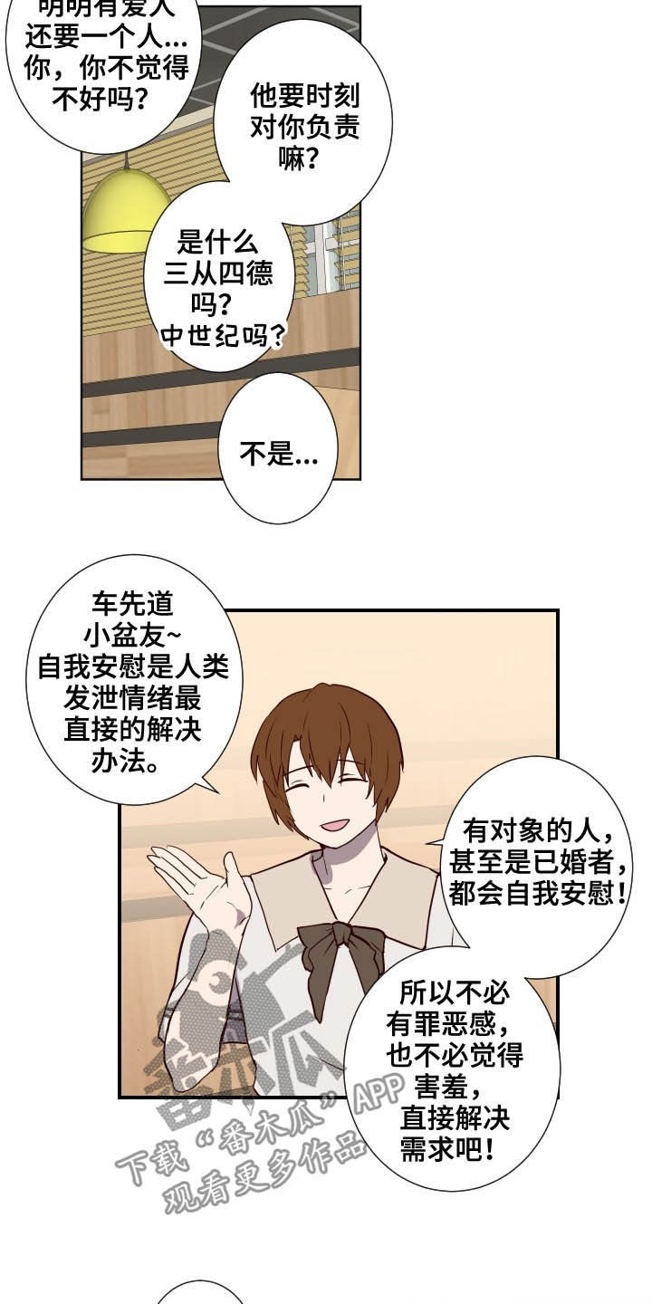 水幕电影音乐喷泉漫画,第47章：疯子2图