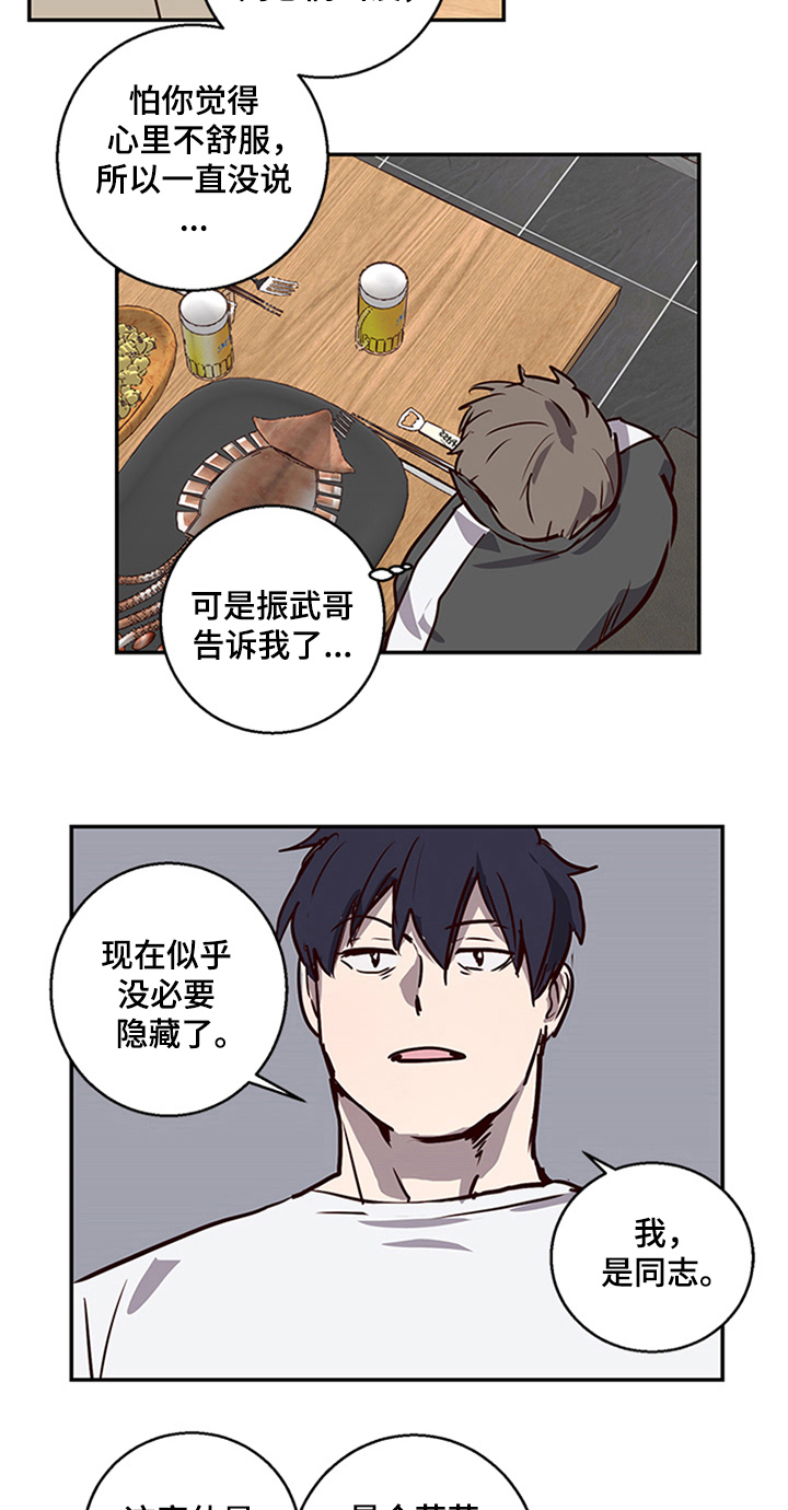 水幕墙制作漫画,第12章：寻找1图