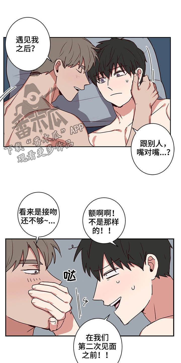 水幕墙制作漫画,第41章：那不就是我2图