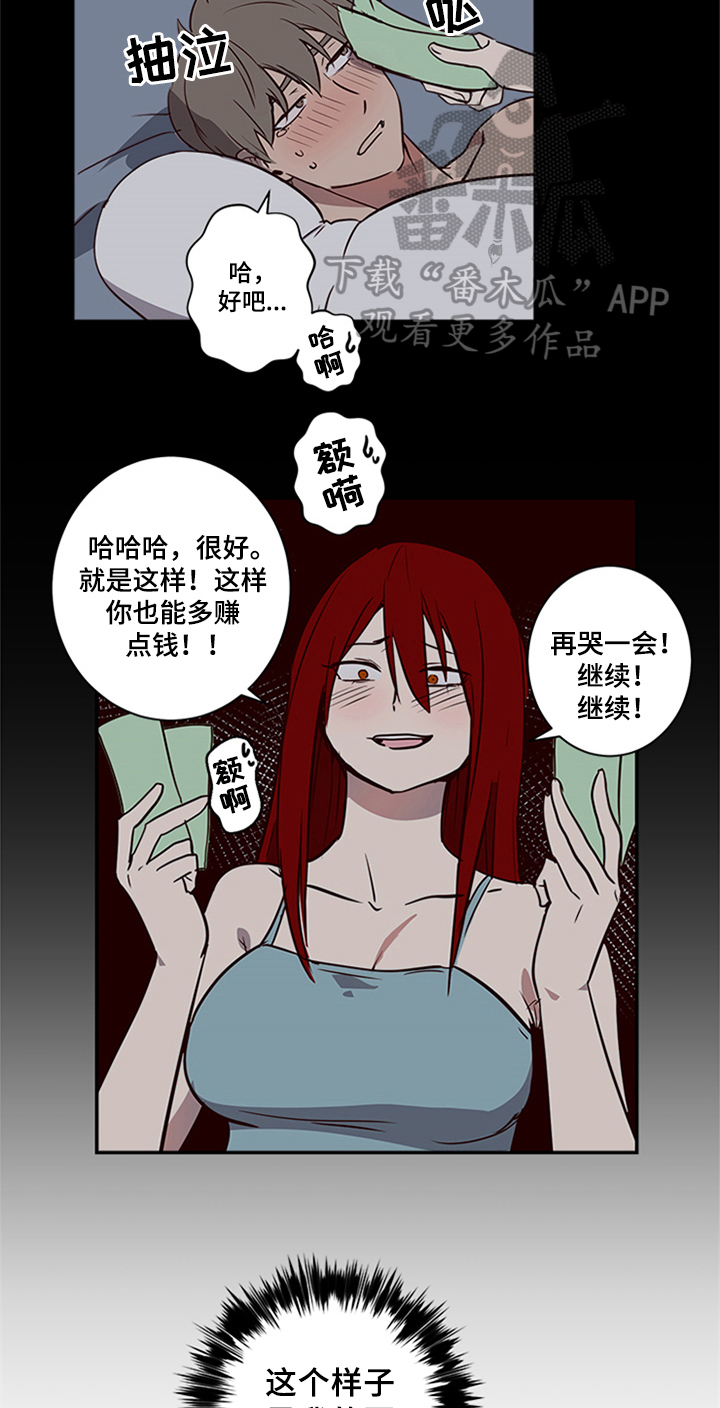 水幕墙隔断漫画,第16章：角色定位2图