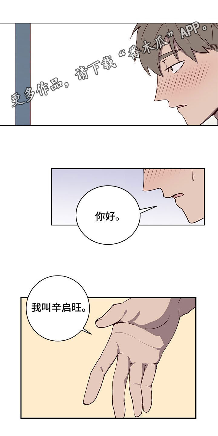 水幕墙隔断漫画,第30章：笔下原型1图