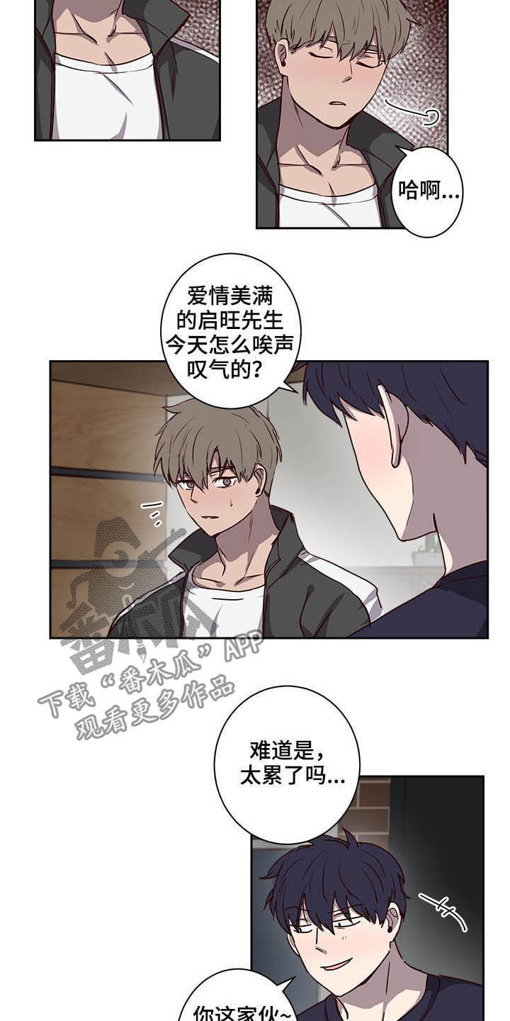 水幕墙隔断漫画,第41章：那不就是我1图