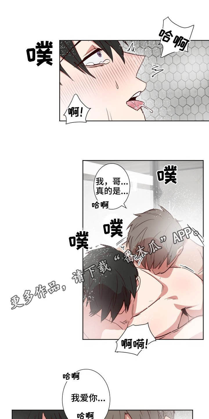 水母智能漫画,第45章：亲一百下1图