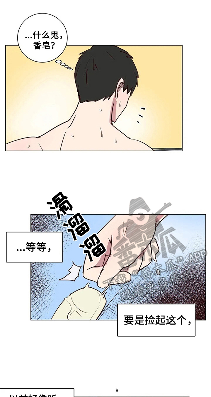 水幕中的漆漫画,第5章：确认方法1图