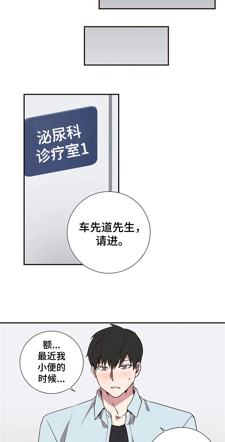 水幕墙制作漫画,第2章：治疗2图